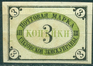 Глазовский Уезд Глазов Земская Почта 1875, 3 копейки № 2, * 40$